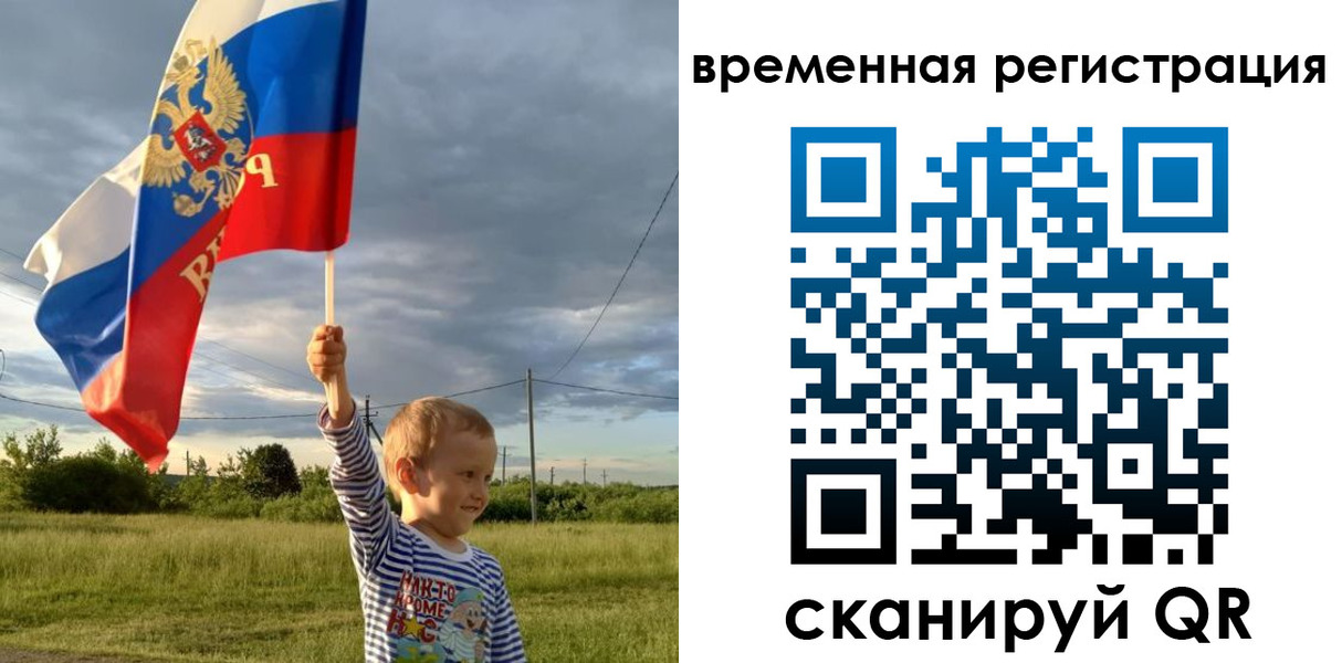 прописка ребенка в Октябрьске