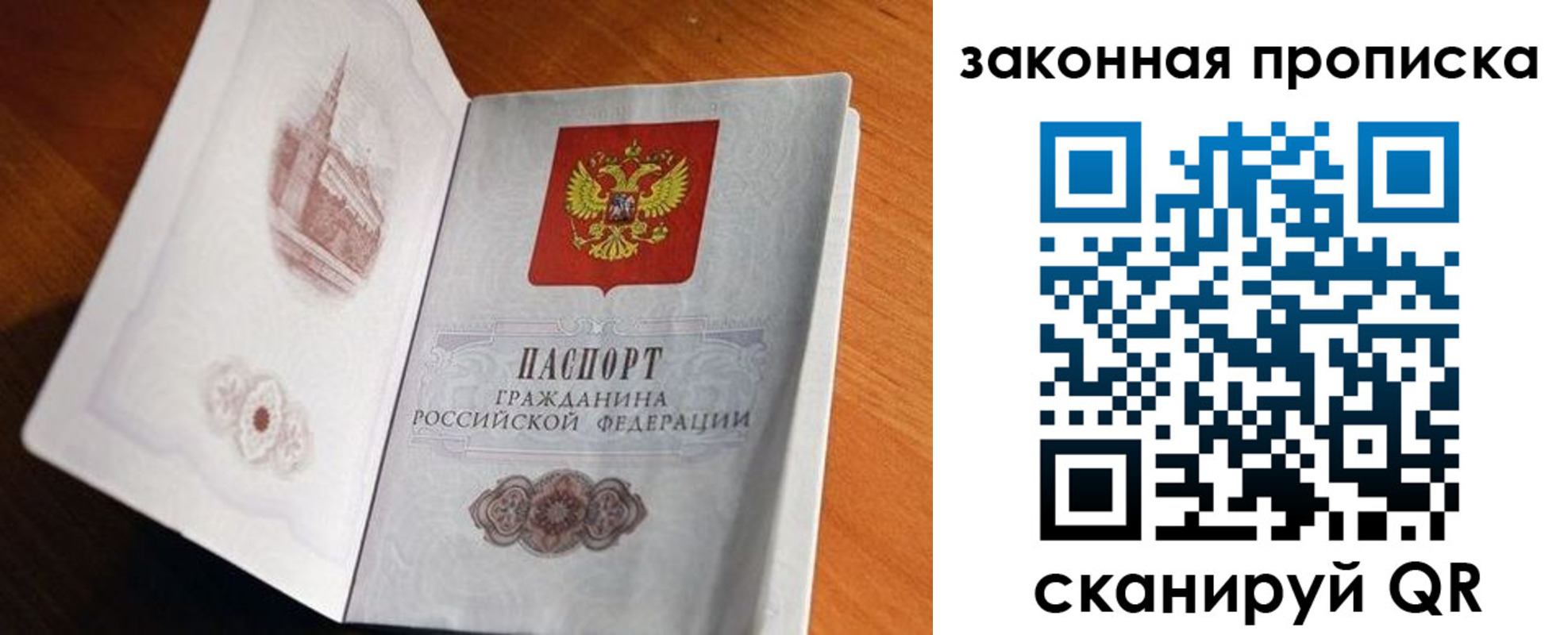 прописка регистрация в Октябрьске