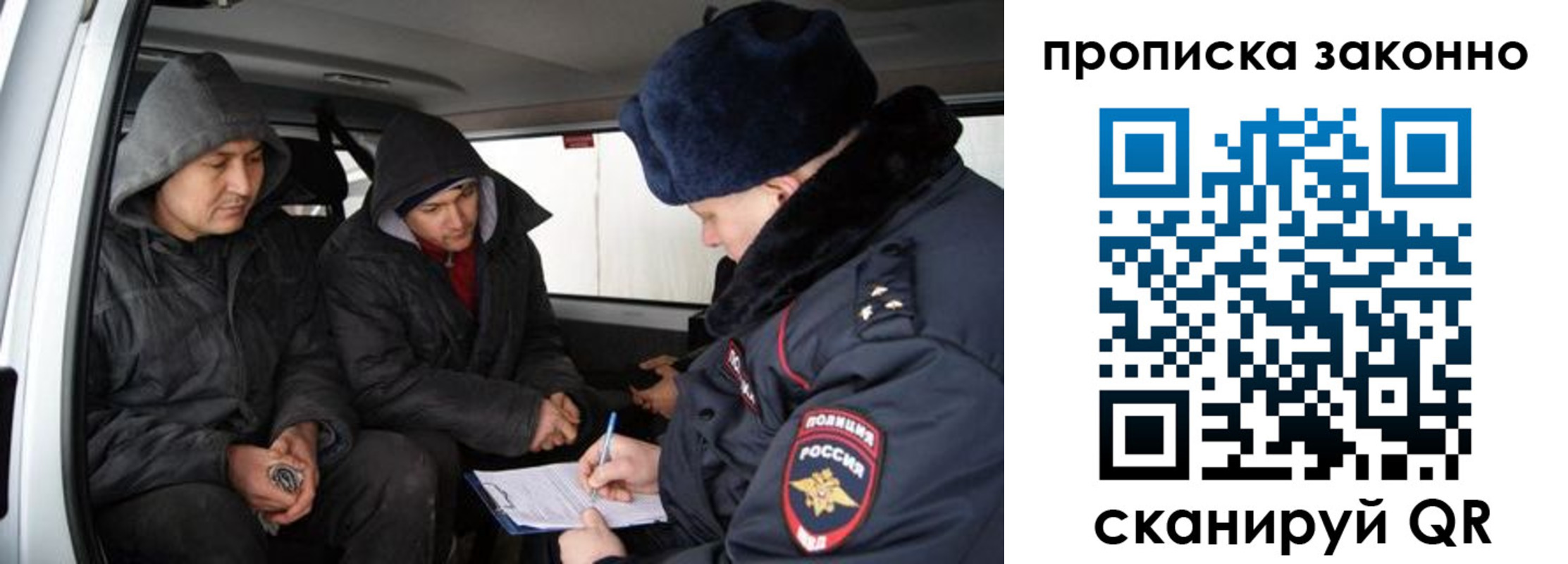 миграционный учет в Октябрьске