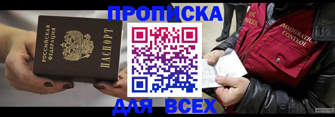 временная регистрация законно в Октябрьске