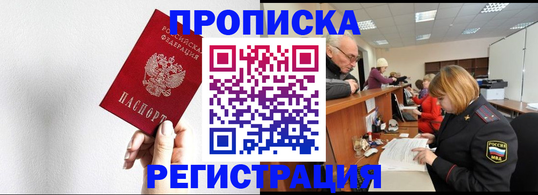 временная регистрация для всех в Октябрьске