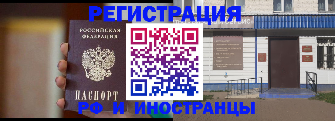 прописка паспорт в Октябрьске