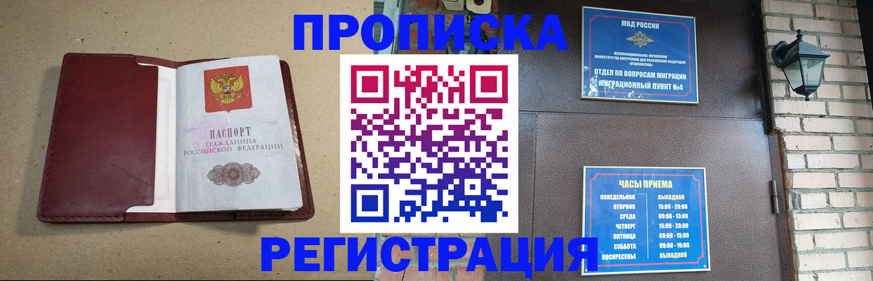прописка для школы в Октябрьске
