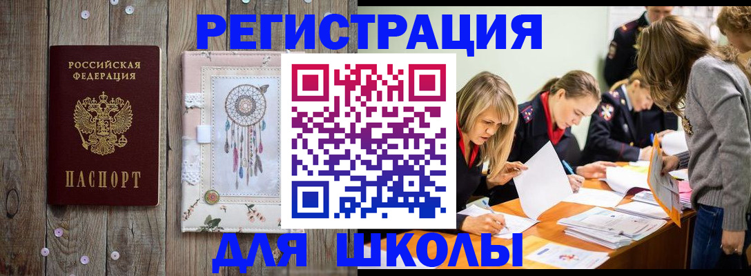 прописка 2025 в Октябрьске