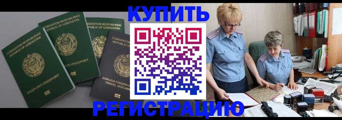 прописка иностранных граждан в Октябрьске