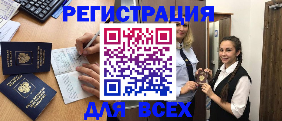 временная регистрация в Октябрьске