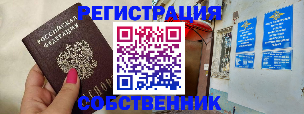 регистрация для школы в Октябрьске