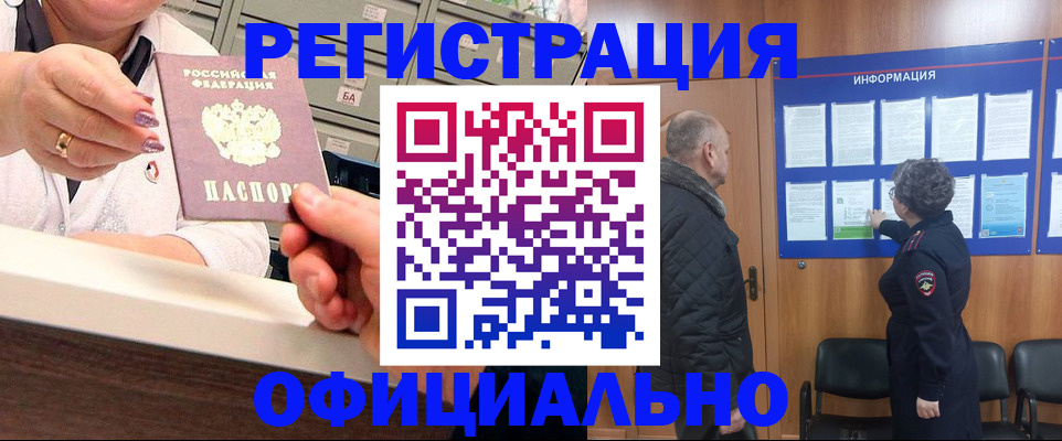 купить прописку в Октябрьске