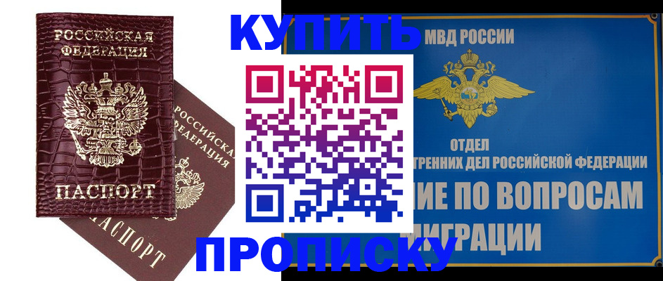 временная регистрация купить в Октябрьске
