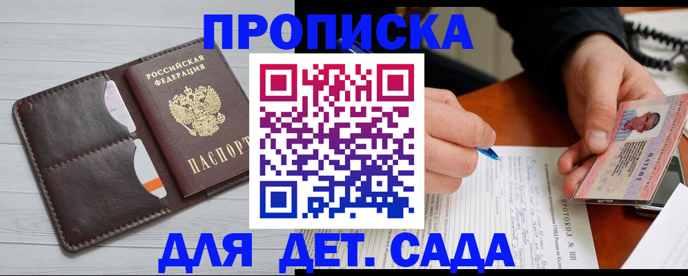 временная прописка в Октябрьске