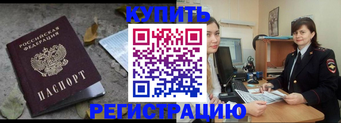 прописка гарантия в Октябрьске