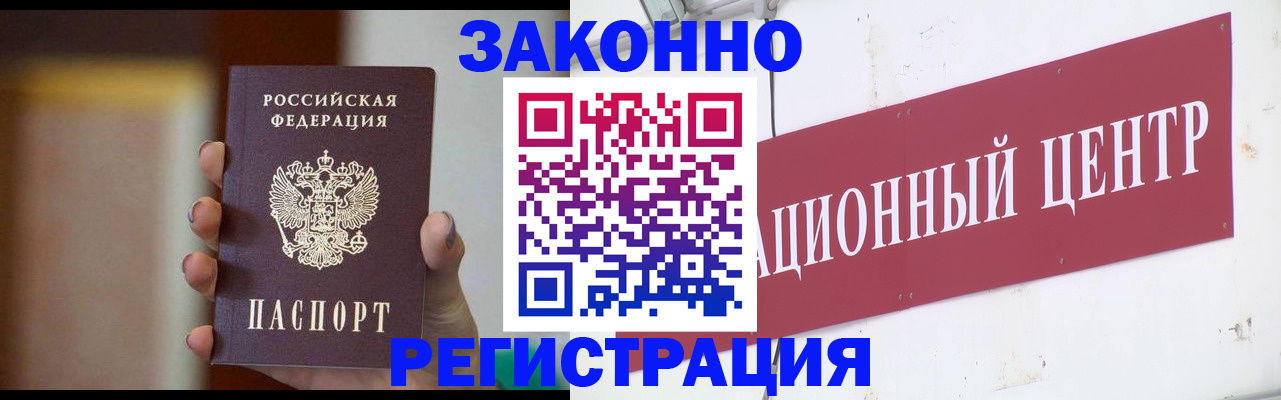 временная регистрация поиск в Октябрьске