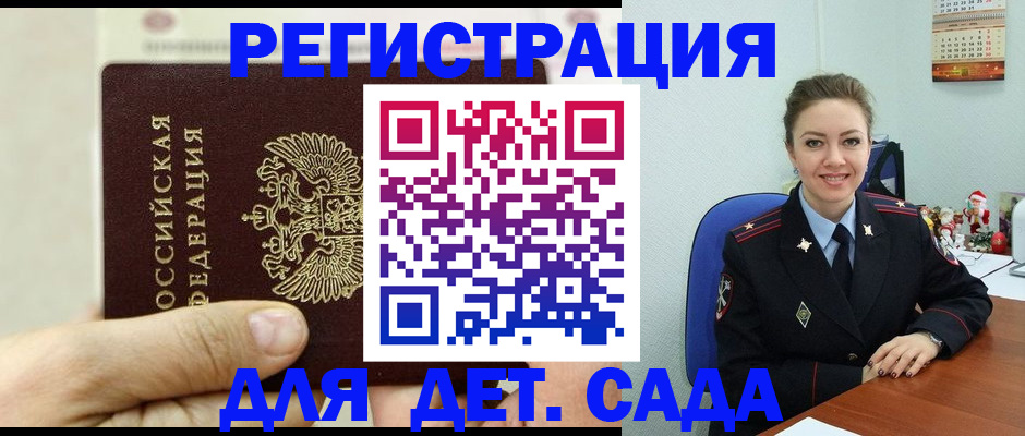 временная регистрация гарантия в Октябрьске