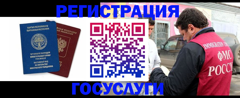 временная регистрация купить в Октябрьске