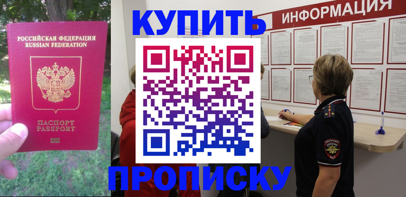 временная регистрация надежно в Октябрьске