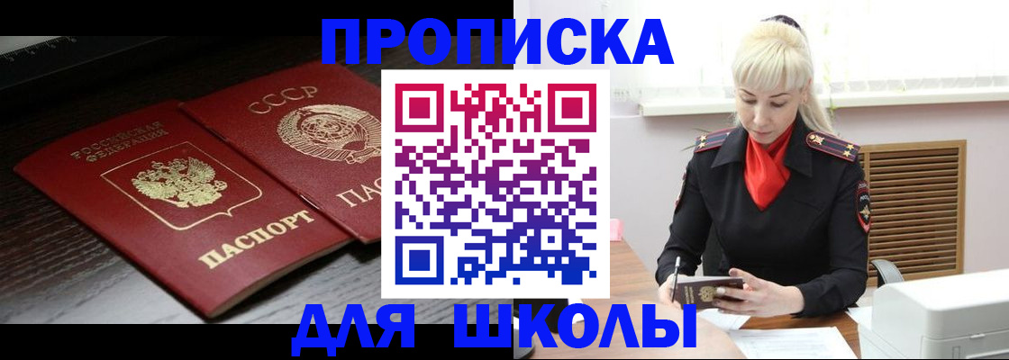прописка для кредита в Октябрьске