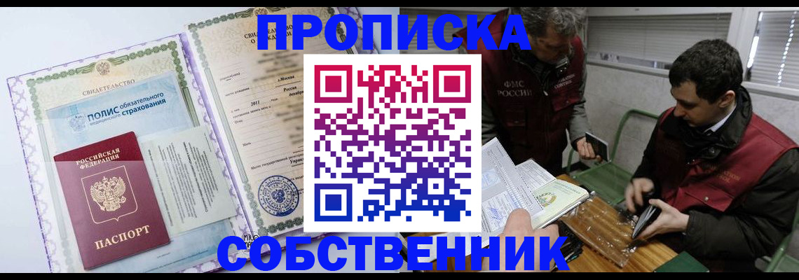 временная регистрация адрес в Октябрьске